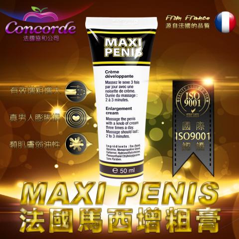 法國馬西增大軟膏 MAXI PENIS 50ml 法國馬西增大軟膏 MAXI PENIS 50ml